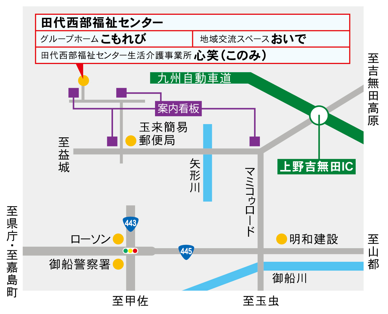 田代西部福祉センター