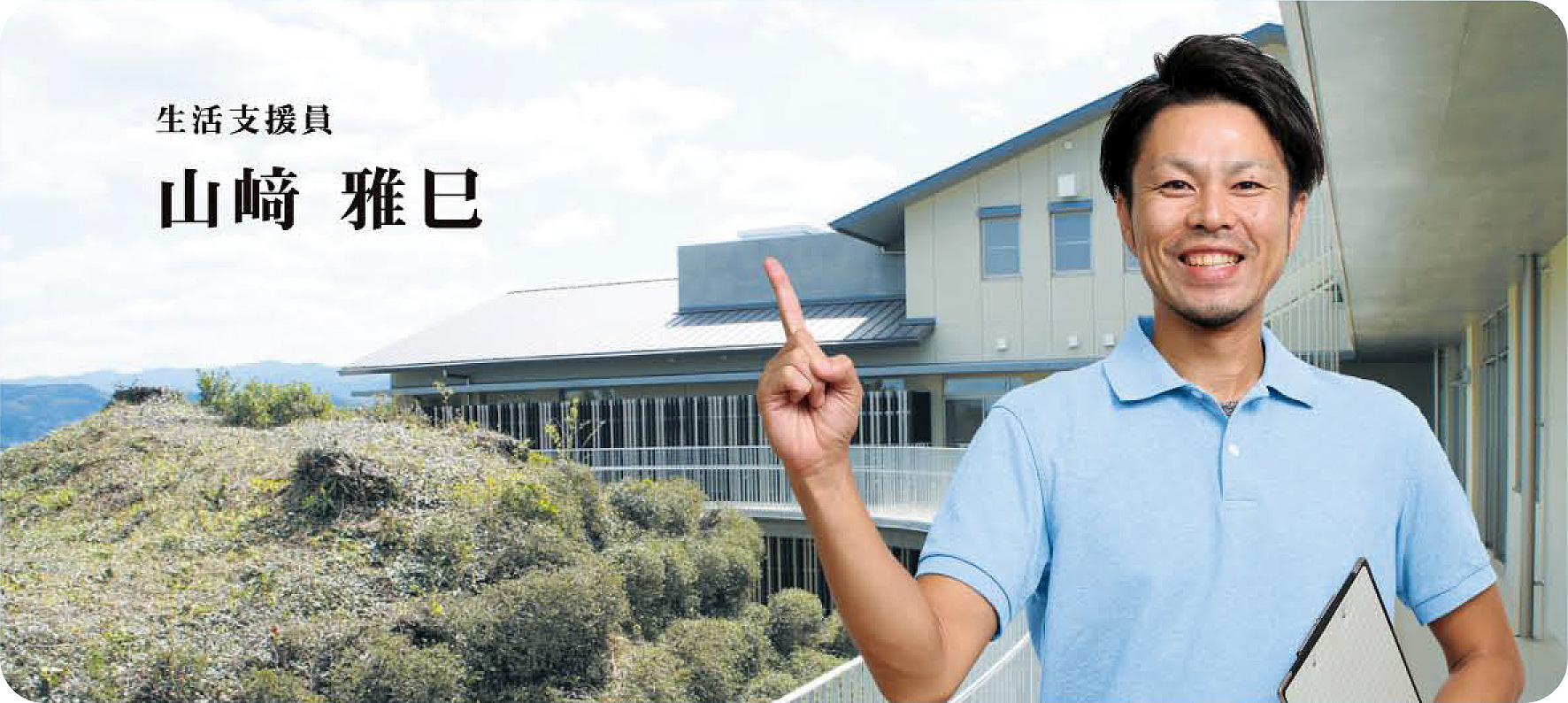 求人情報